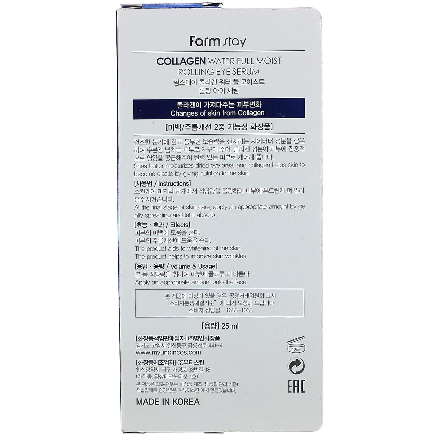 Farmstay Collagen Water Full Moist Rolling Eye Serum 0.84 fl oz | Moisturizing, Hydrating, Rolling Eye Serum, Eye cream, Skin care